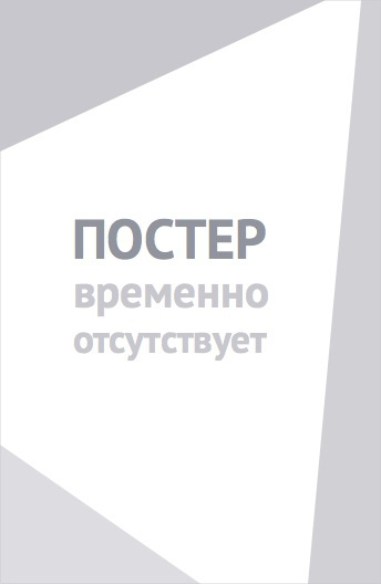 Стена рассвета (2017)